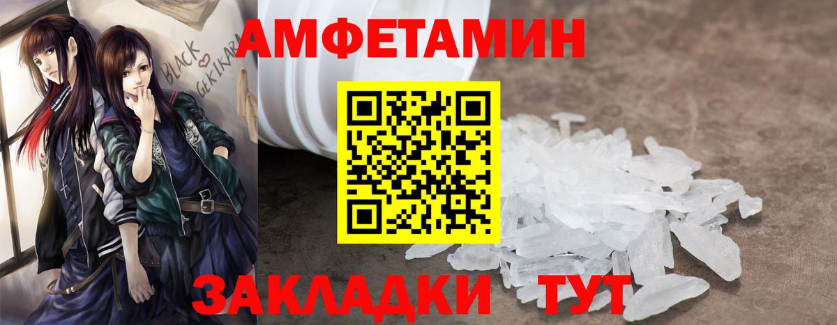 Уварово  Амфетамин Розовый  Вход с VPN 