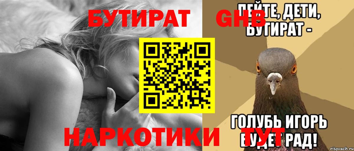БУТИРАТ BDO 33% Уварово