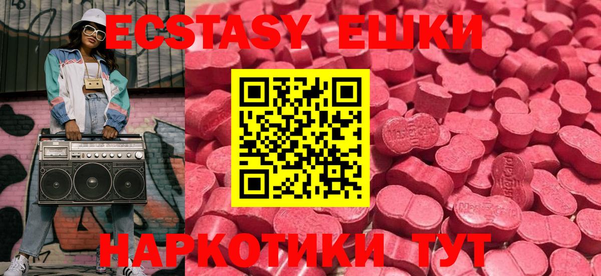 ЭКСТАЗИ диски Уварово