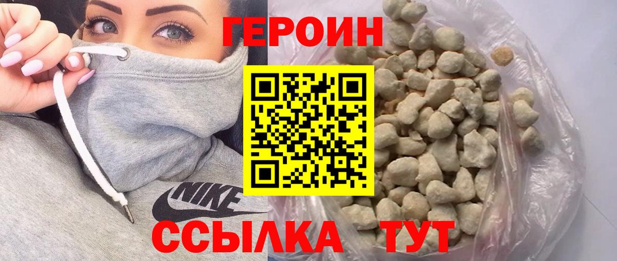 Уварово  Героин  Вход с VPN  ГЕРОИН Афган 