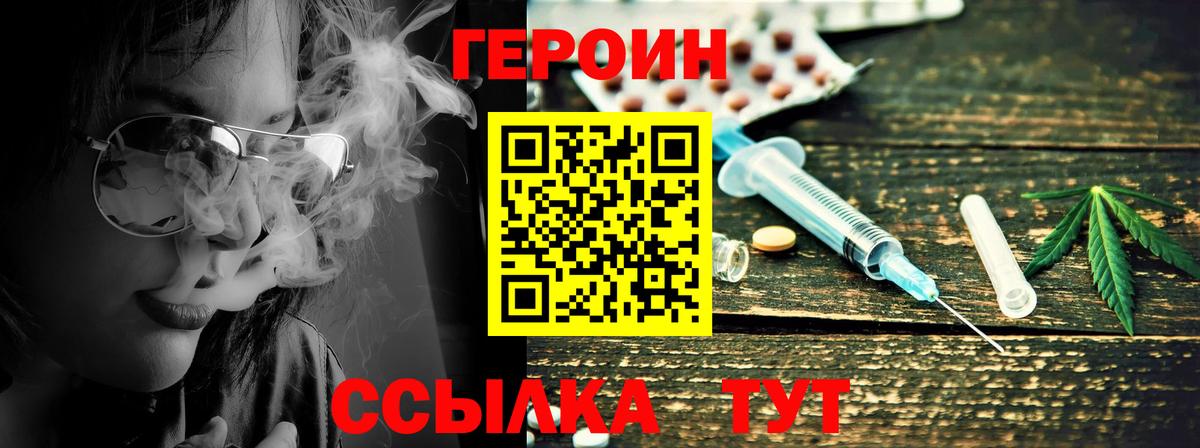 Героин афганец Уварово