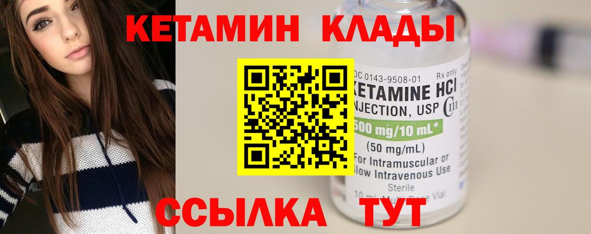 Кетамин VHQ  дарк нет как зайти  Вход с VPN  Уварово  КЕТАМИН VHQ 