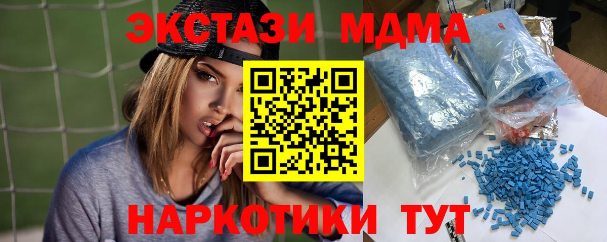 Уварово  МДМА Molly  МДМА  Вход с VPN 