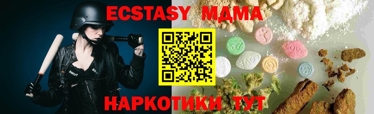 МДМА VHQ Уварово