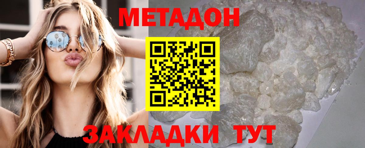 блэк спрут ONION  Вход с VPN  Уварово  Метадон мёд  МЕТАДОН VHQ 