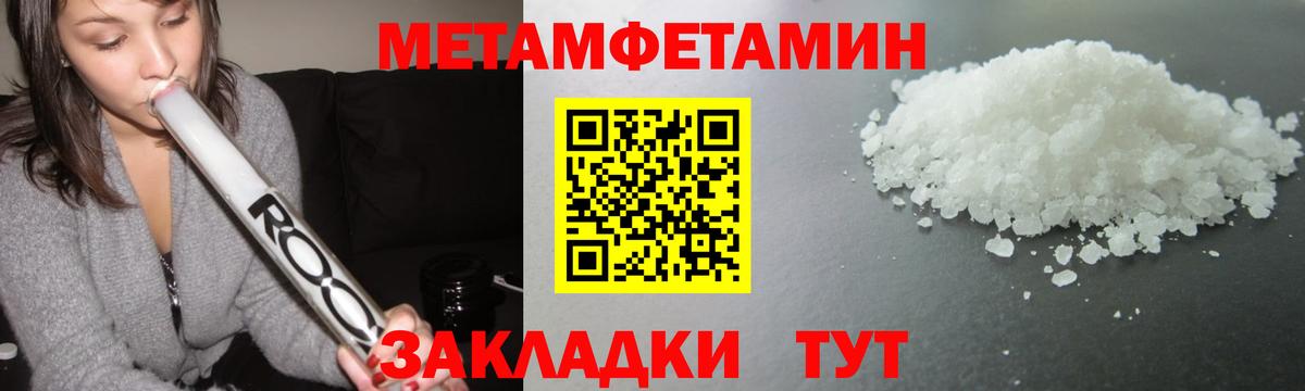 Уварово  Метамфетамин кристалл  Вход с VPN 