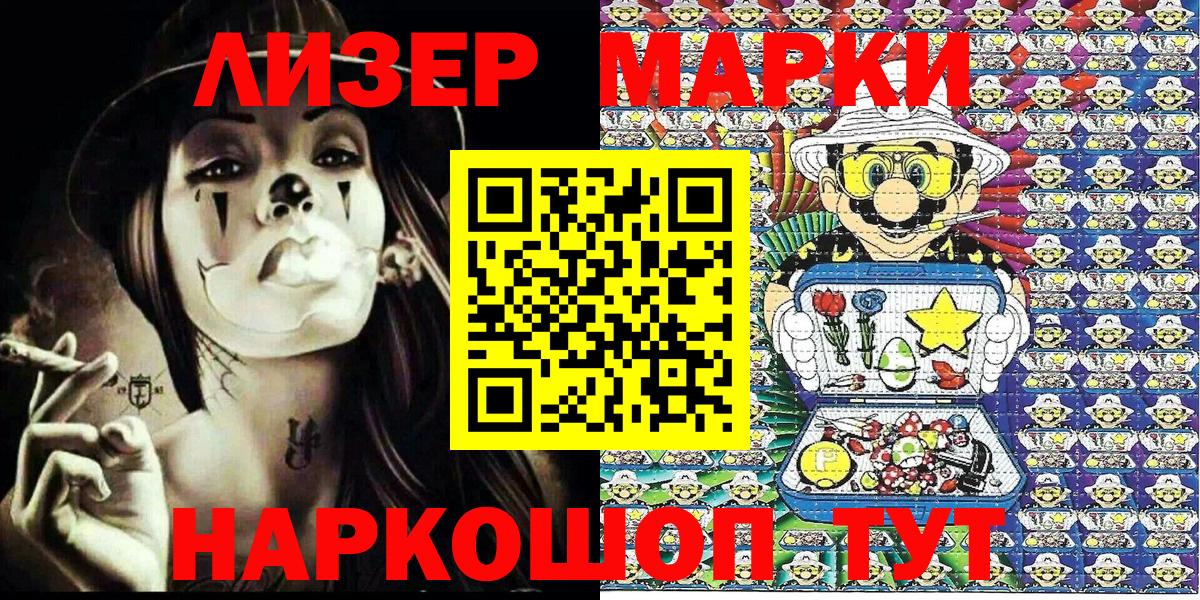 Наркотические марки 1500мкг  Вход с VPN  Уварово 