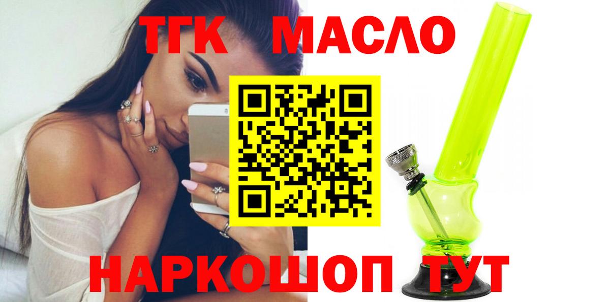 Дистиллят ТГК жижа Уварово