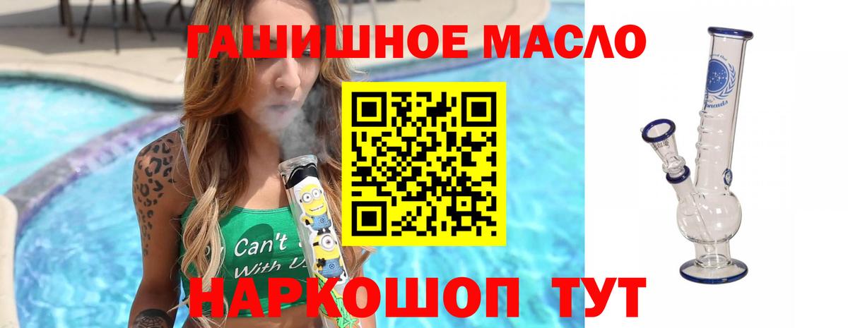 Дистиллят ТГК вейп с тгк  Вход с VPN  Уварово 